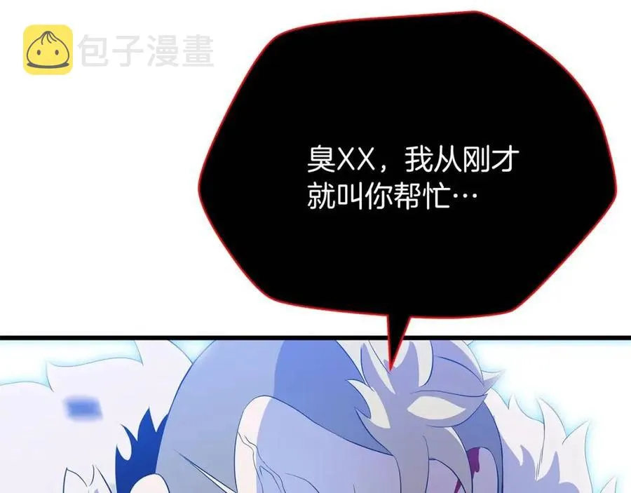 第24话 死局 第185页