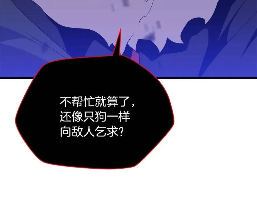 第24话 死局 第187页