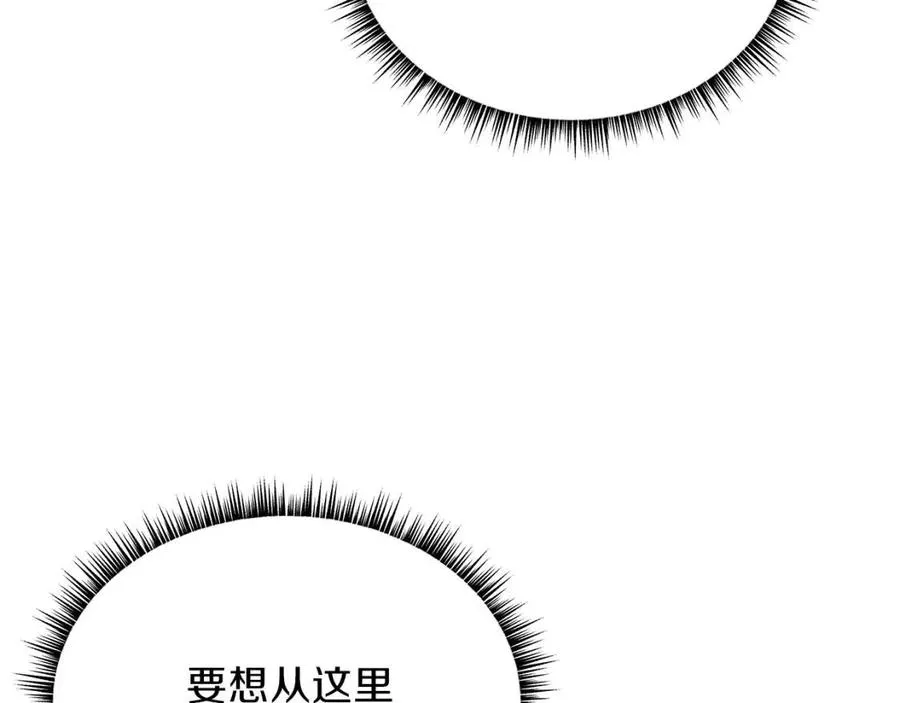 第24话 死局 第205页