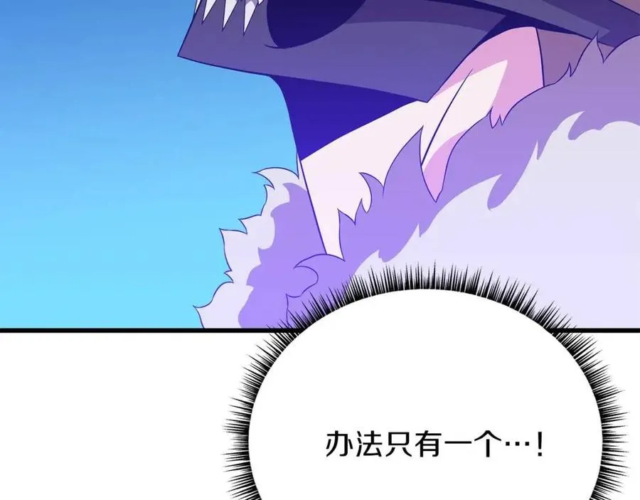 第24话 死局 第207页