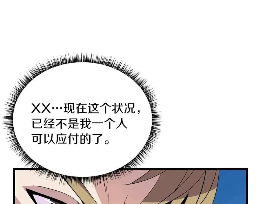 第24话 死局 第210页