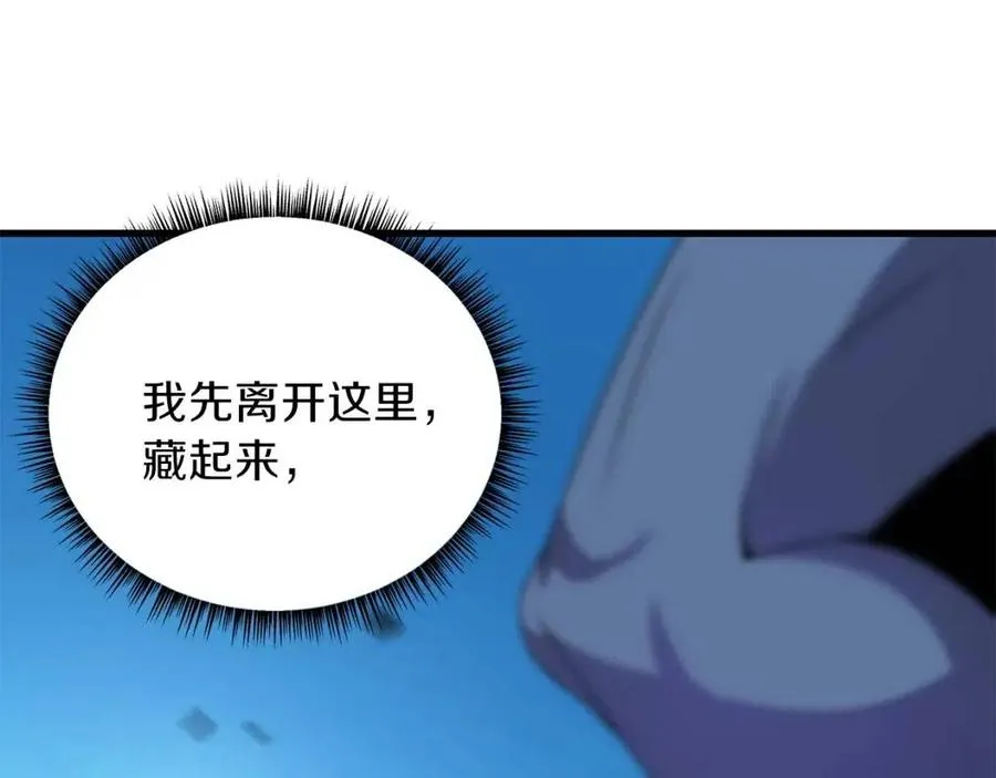 第25话 狩猎之秘 第3页