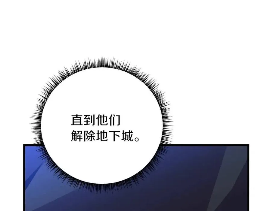 第25话 狩猎之秘 第5页