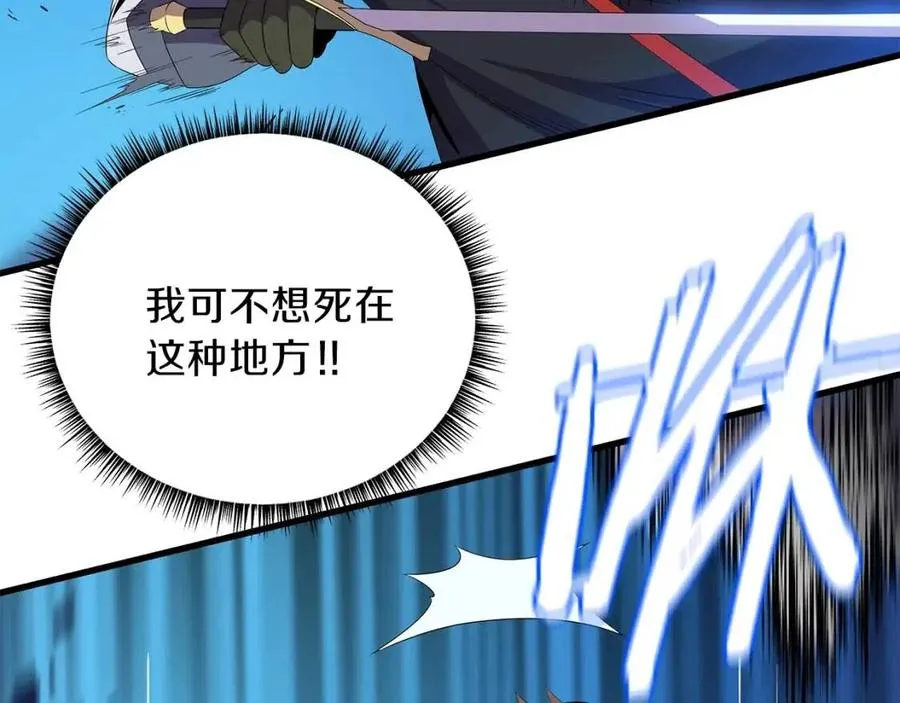 第25话 狩猎之秘 第9页