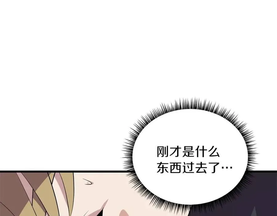 第25话 狩猎之秘 第12页