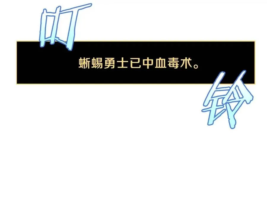 第25话 狩猎之秘 第19页