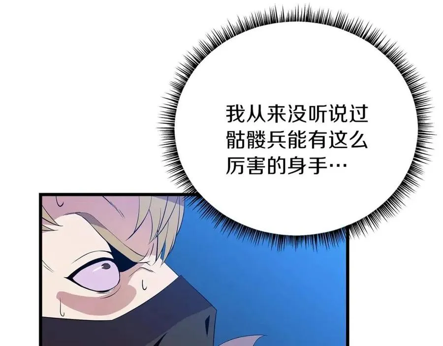 第25话 狩猎之秘 第24页