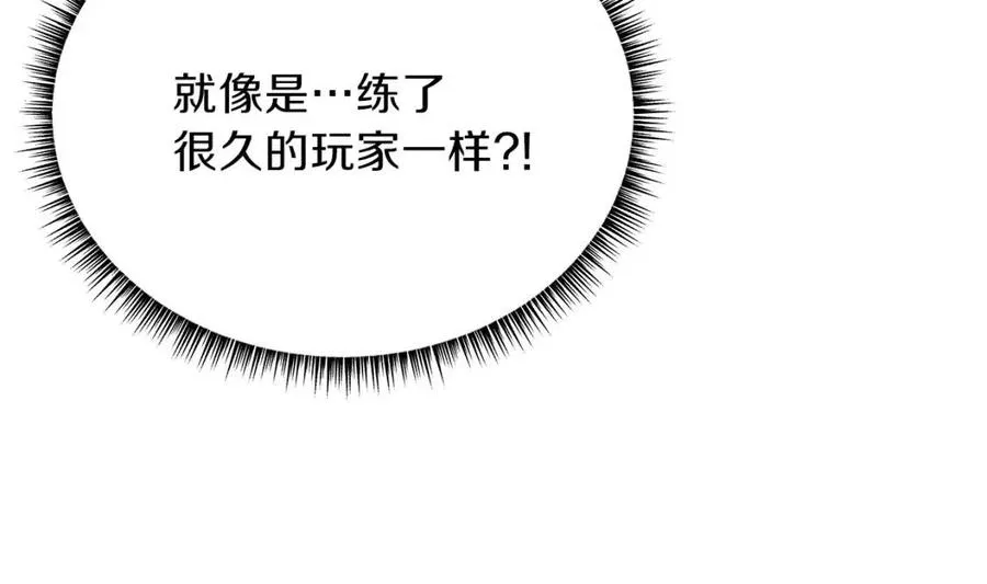 第25话 狩猎之秘 第26页