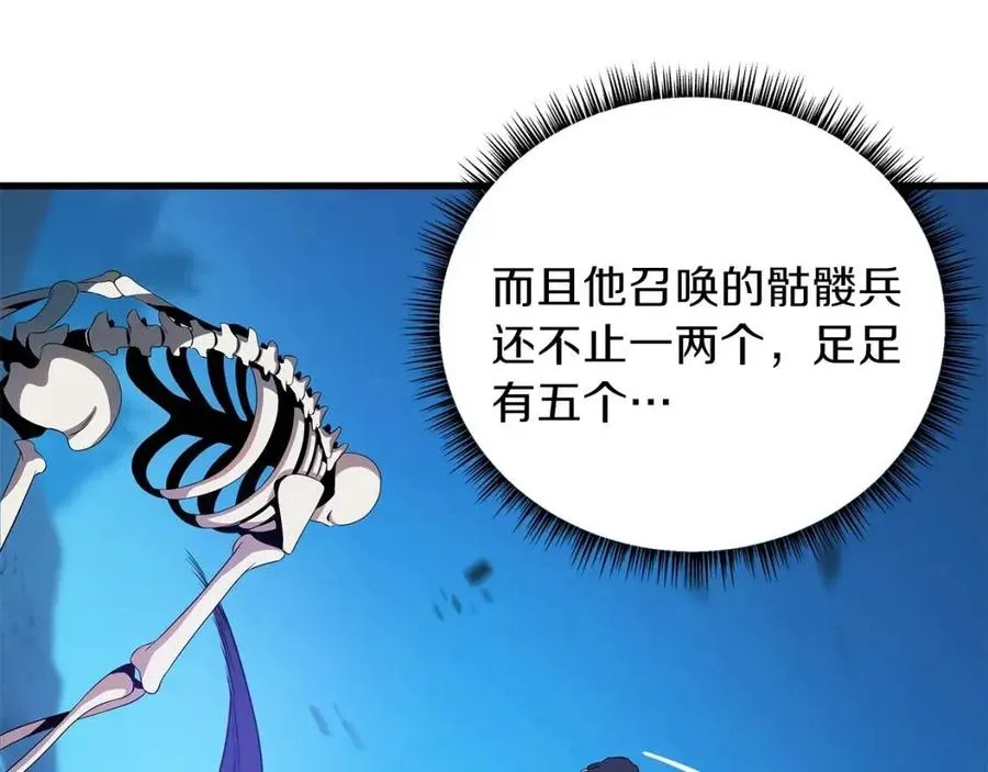 第25话 狩猎之秘 第27页