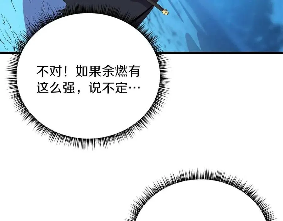 第25话 狩猎之秘 第30页