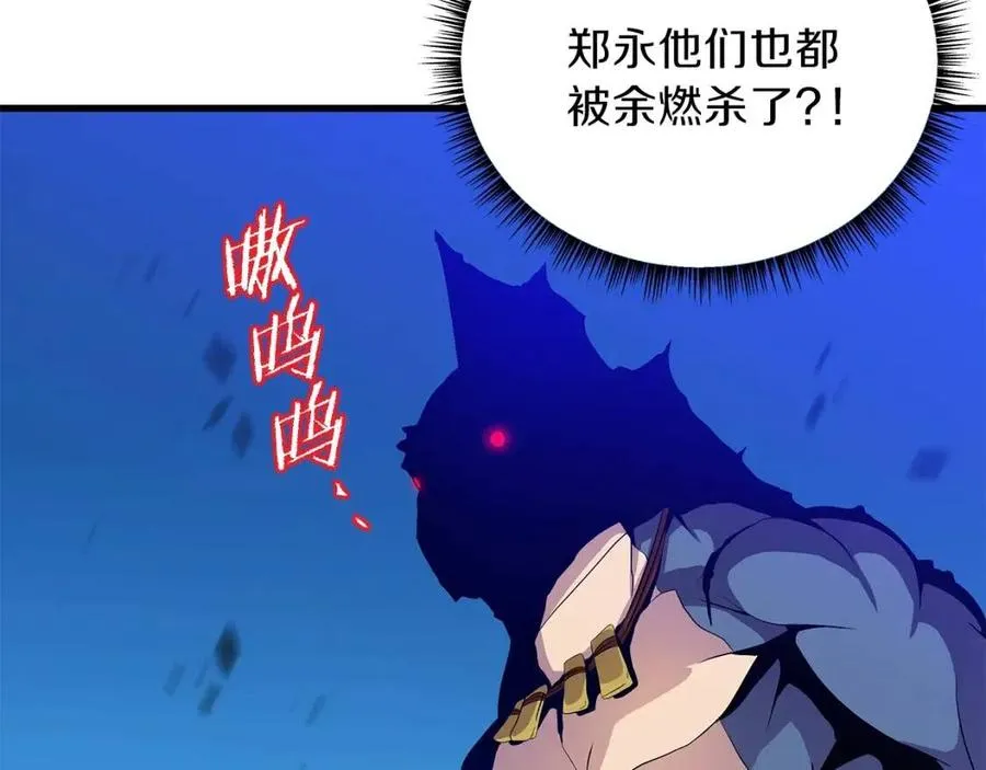 第25话 狩猎之秘 第31页
