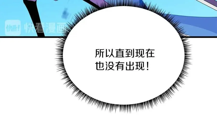 第25话 狩猎之秘 第33页