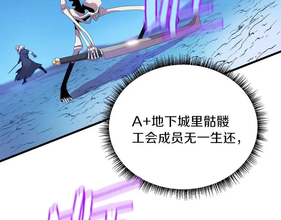 第25话 狩猎之秘 第37页