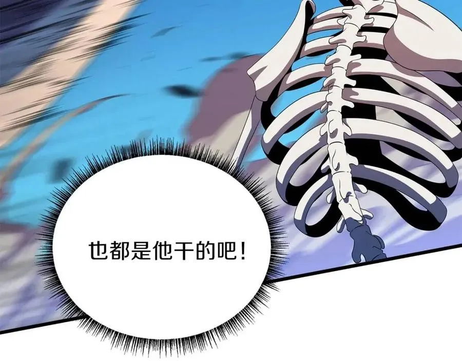 第25话 狩猎之秘 第39页