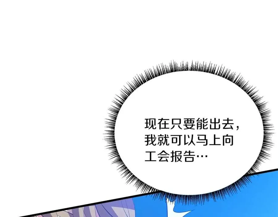 第25话 狩猎之秘 第40页