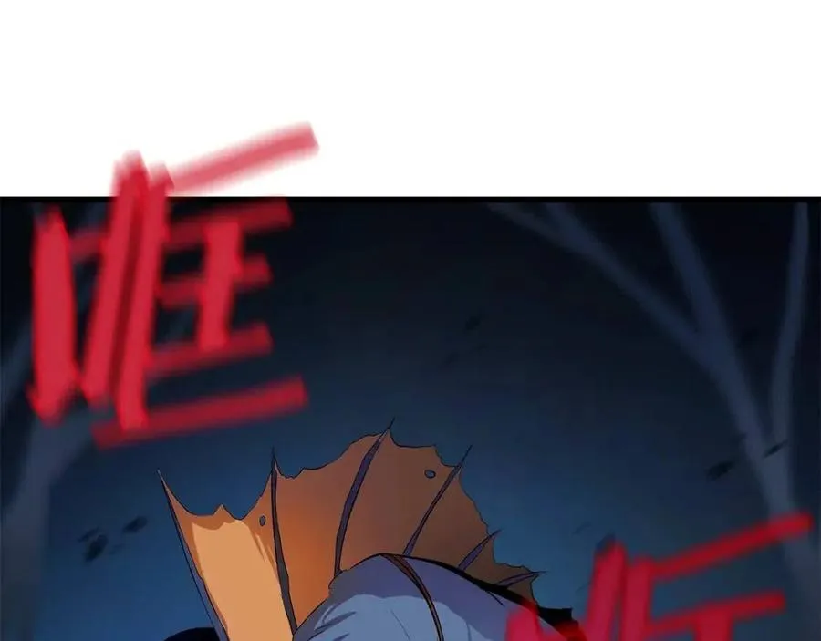 第25话 狩猎之秘 第43页