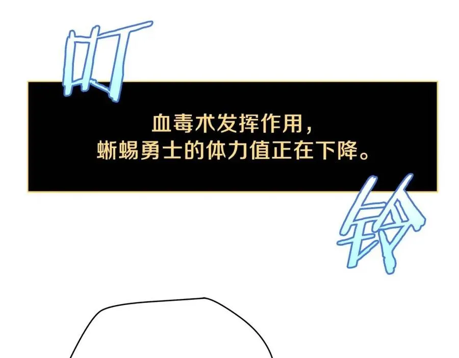 第25话 狩猎之秘 第57页