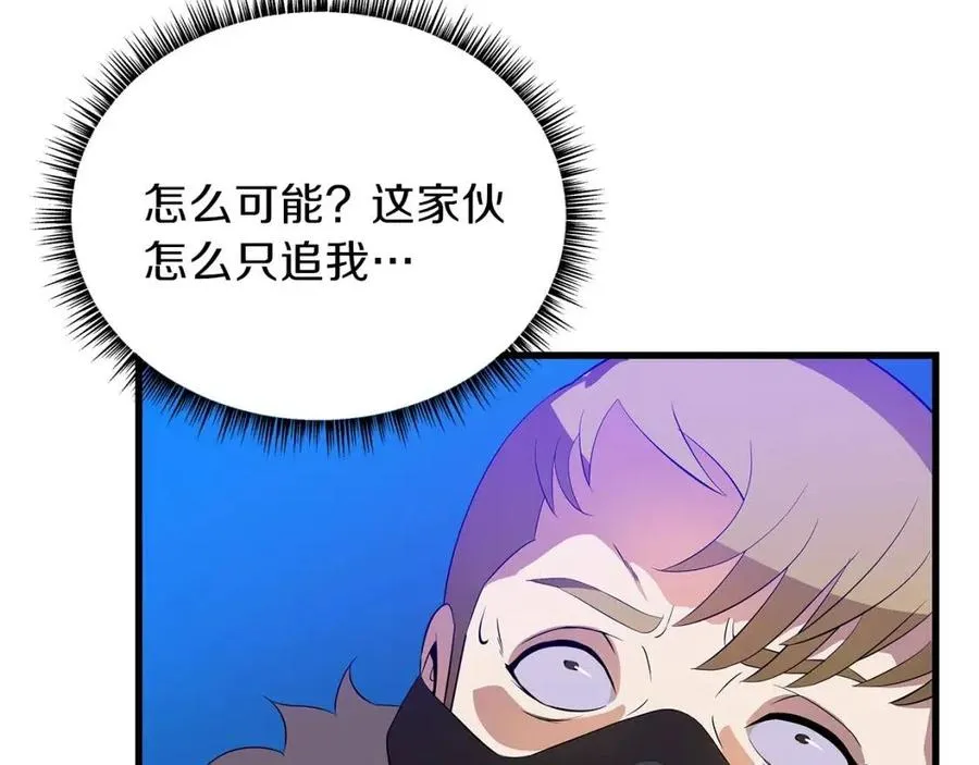 第25话 狩猎之秘 第70页