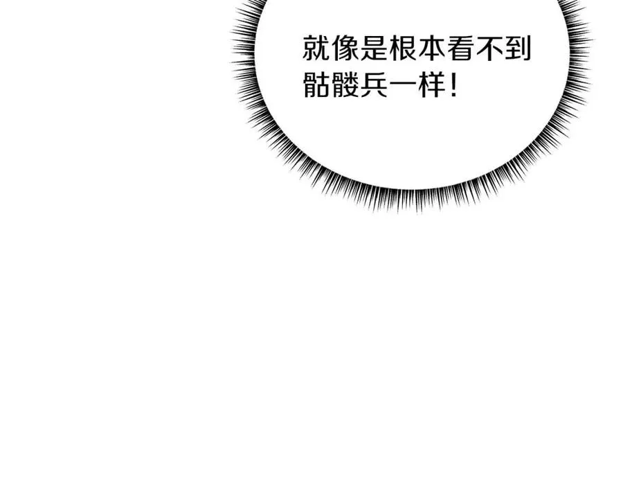第25话 狩猎之秘 第72页