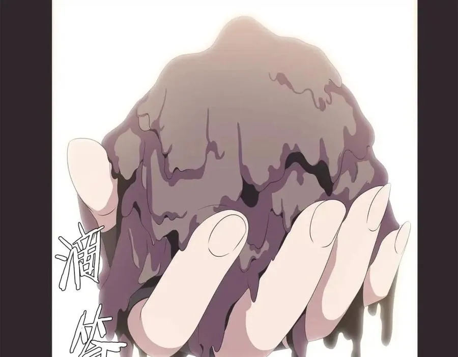 第25话 狩猎之秘 第83页