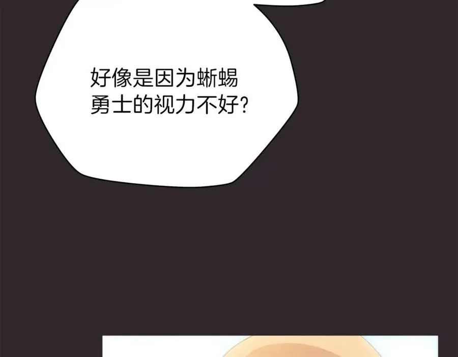 第25话 狩猎之秘 第87页