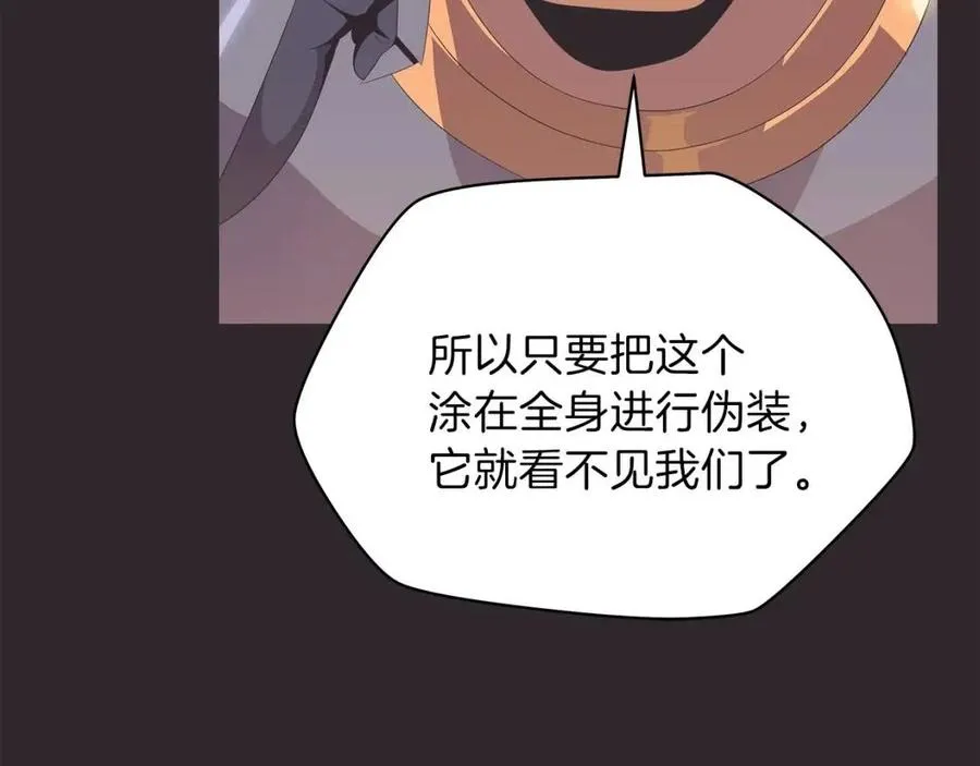 第25话 狩猎之秘 第89页