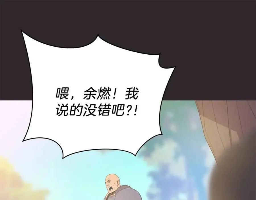 第25话 狩猎之秘 第91页