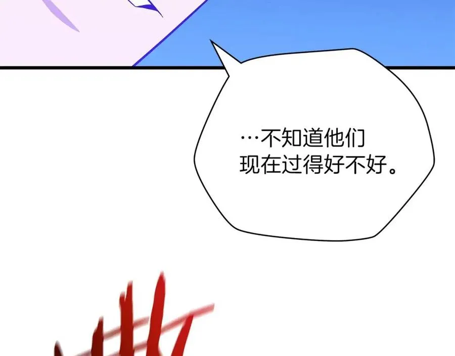 第25话 狩猎之秘 第98页