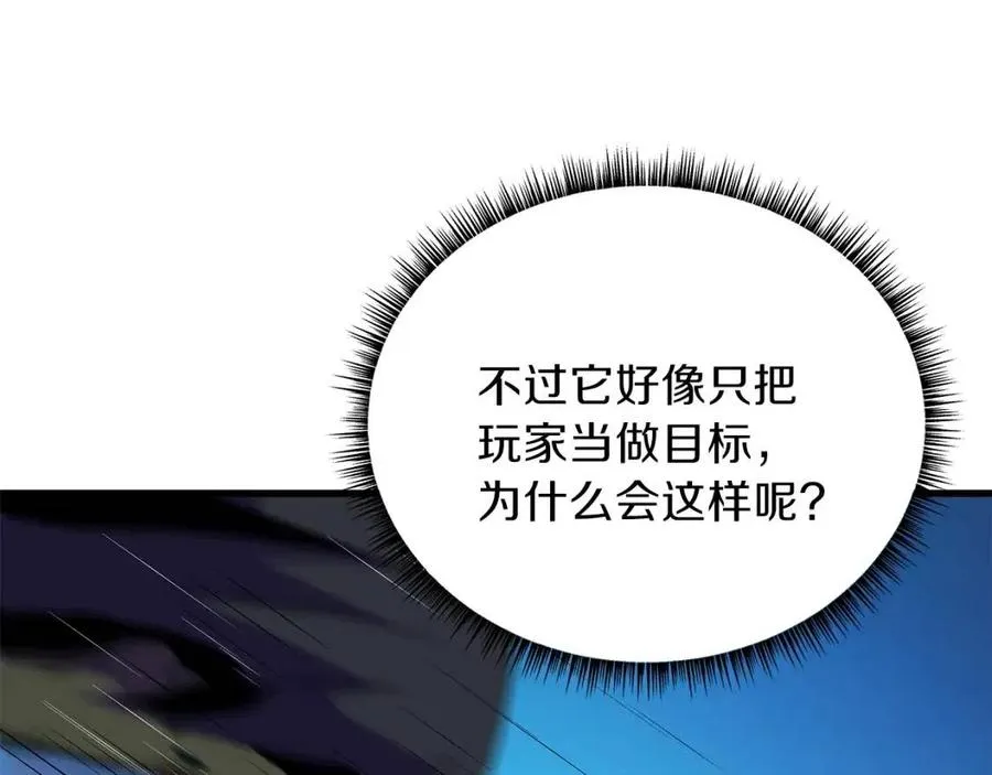 第25话 狩猎之秘 第104页