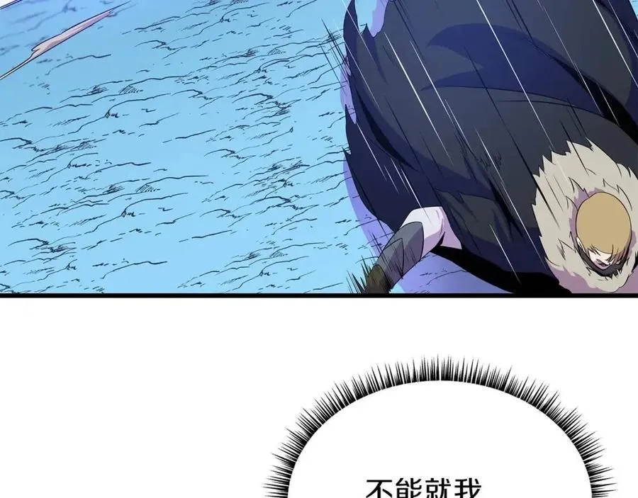 第25话 狩猎之秘 第107页