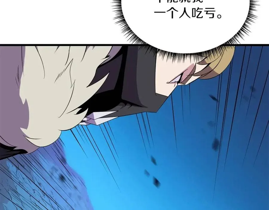 第25话 狩猎之秘 第108页