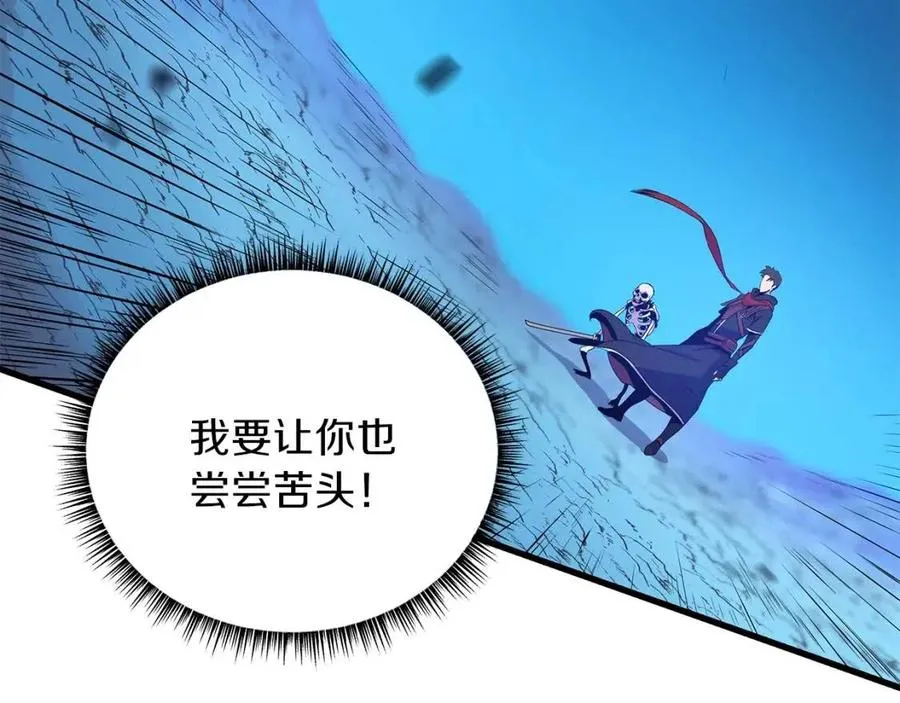 第25话 狩猎之秘 第109页