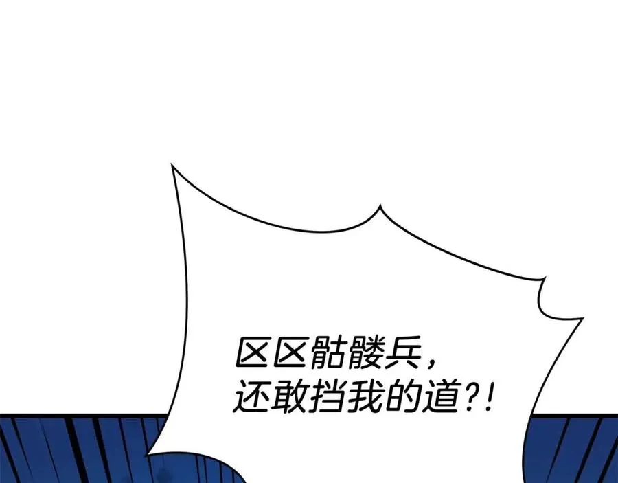 第25话 狩猎之秘 第119页