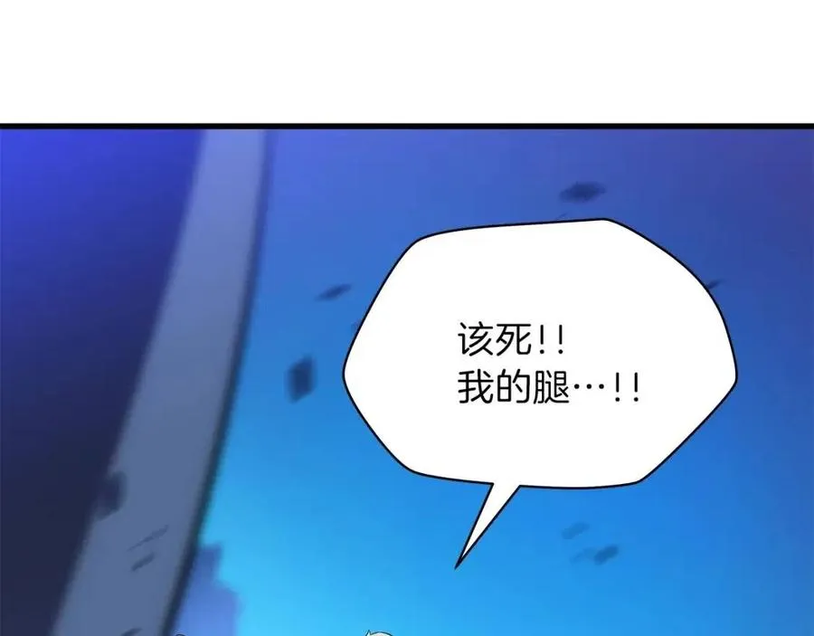 第25话 狩猎之秘 第153页