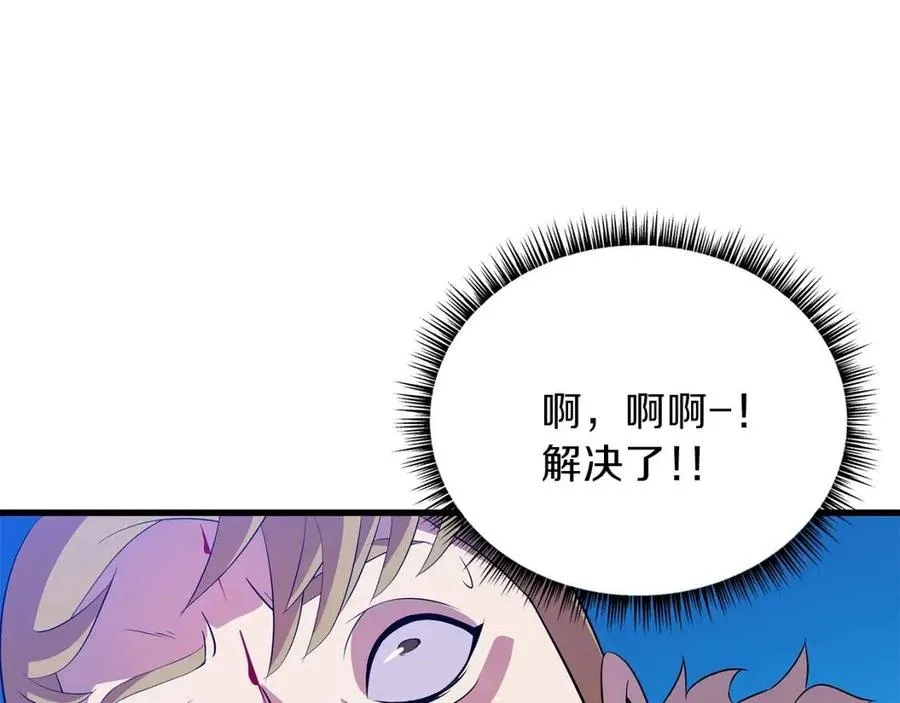 第25话 狩猎之秘 第164页