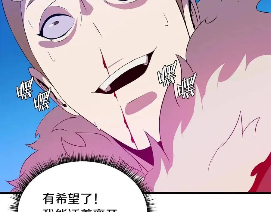 第25话 狩猎之秘 第165页
