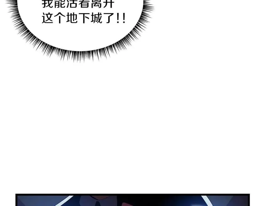 第25话 狩猎之秘 第166页