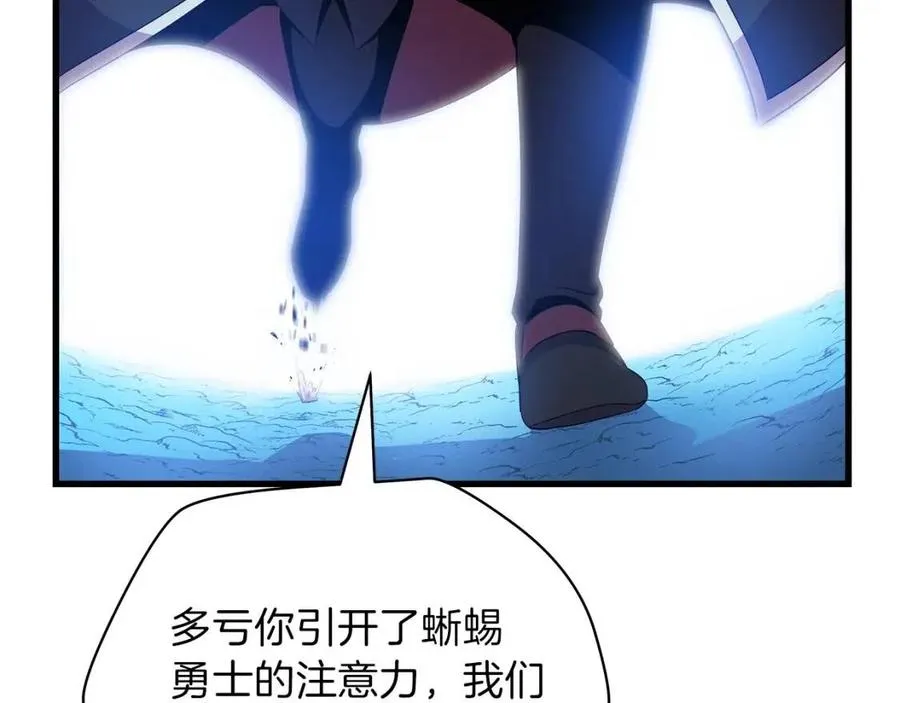 第25话 狩猎之秘 第167页