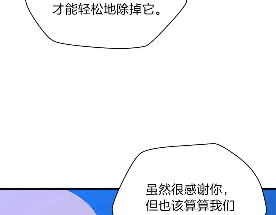 第25话 狩猎之秘 第168页