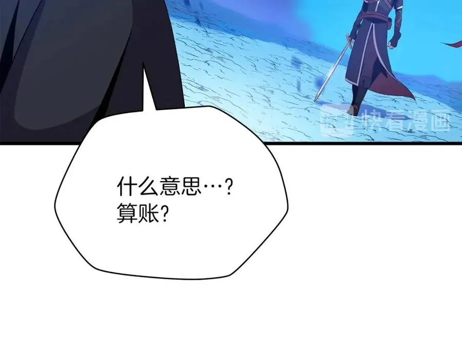 第25话 狩猎之秘 第170页