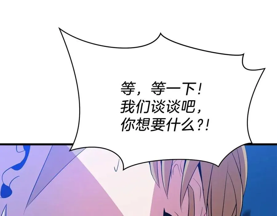 第25话 狩猎之秘 第171页