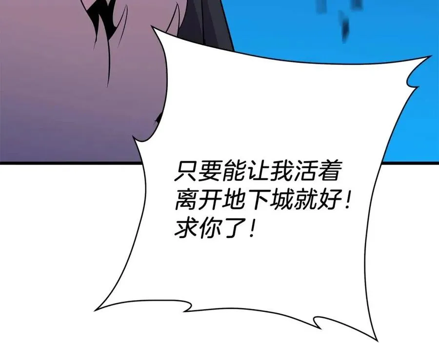 第25话 狩猎之秘 第173页
