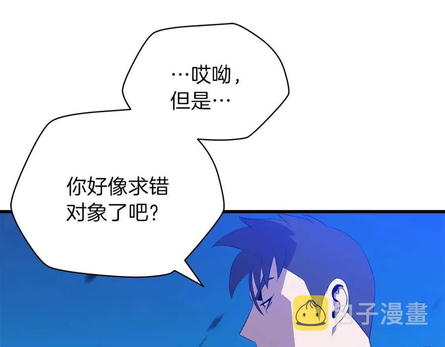 第25话 狩猎之秘 第175页