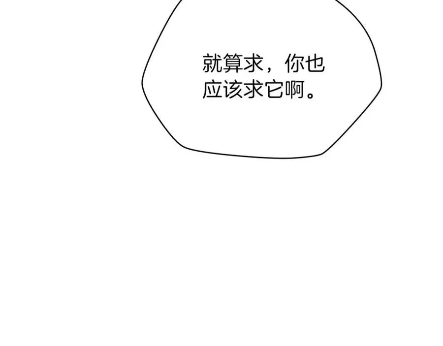 第25话 狩猎之秘 第177页