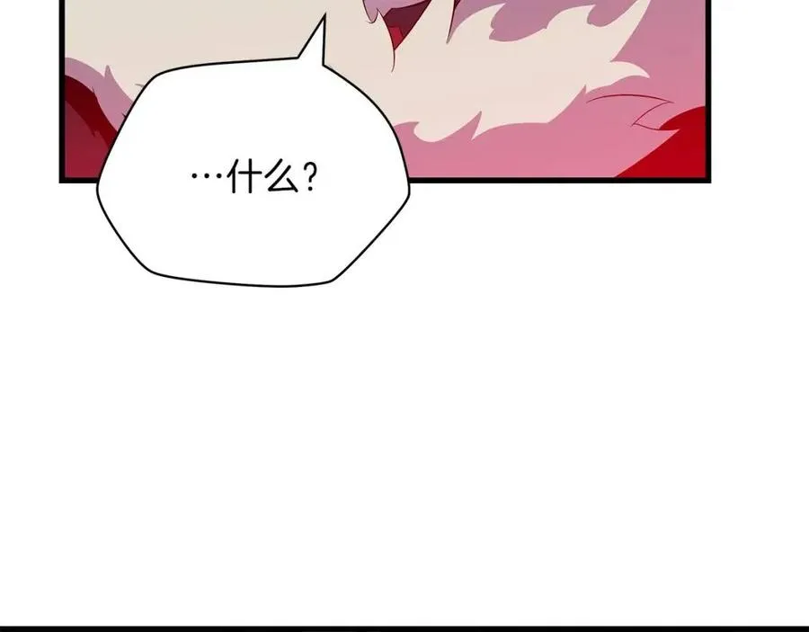 第25话 狩猎之秘 第179页