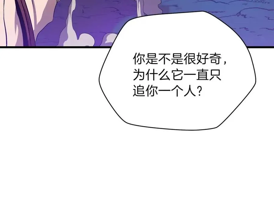 第25话 狩猎之秘 第182页