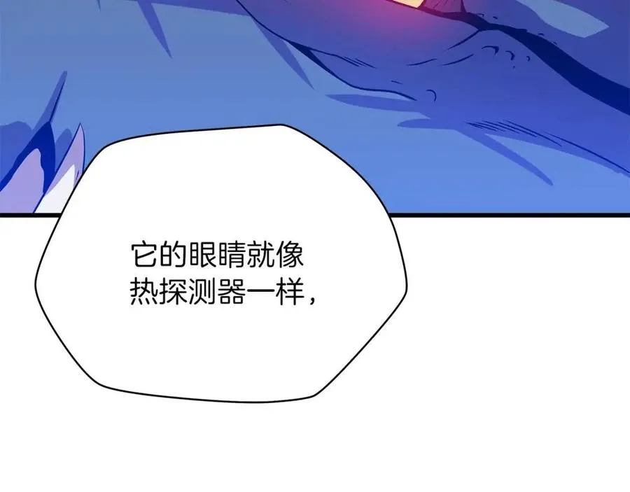 第25话 狩猎之秘 第184页