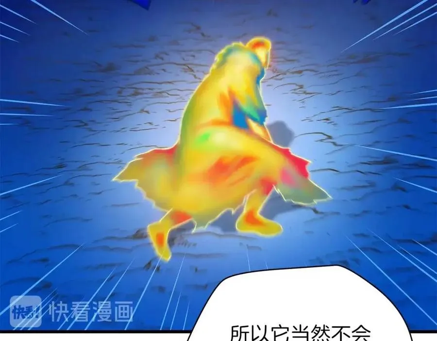第25话 狩猎之秘 第186页