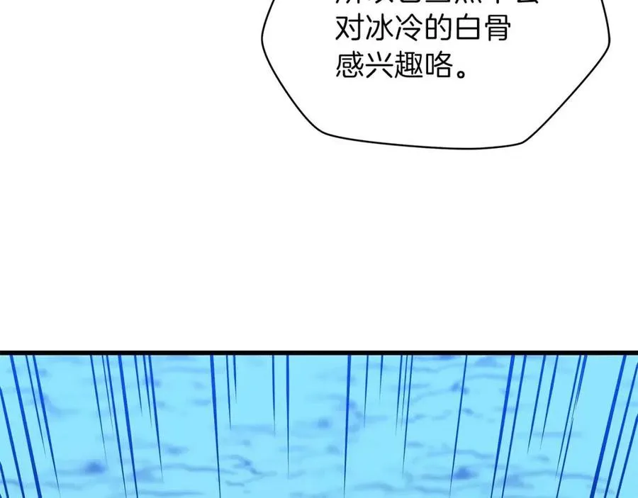 第25话 狩猎之秘 第187页