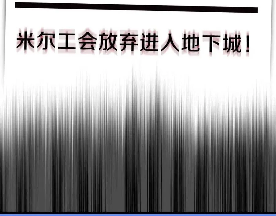 第26话 交易 第4页